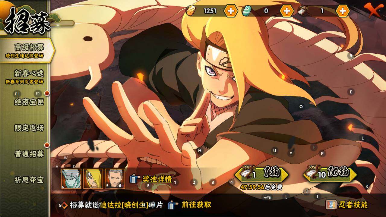 HYEY426629火影忍者账号详情图7