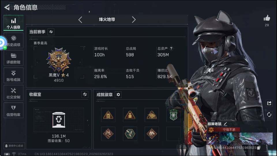 SJZQM4108793三角洲行动账号详情图6