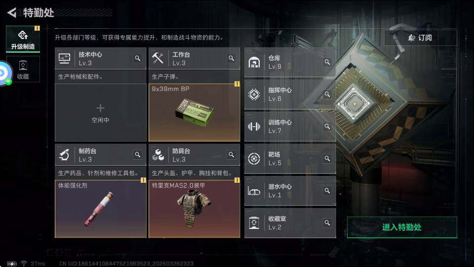 SJZQM4108793三角洲行动账号详情图8