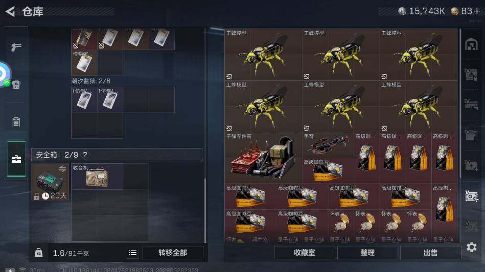 SJZQM4108793三角洲行动账号详情图9