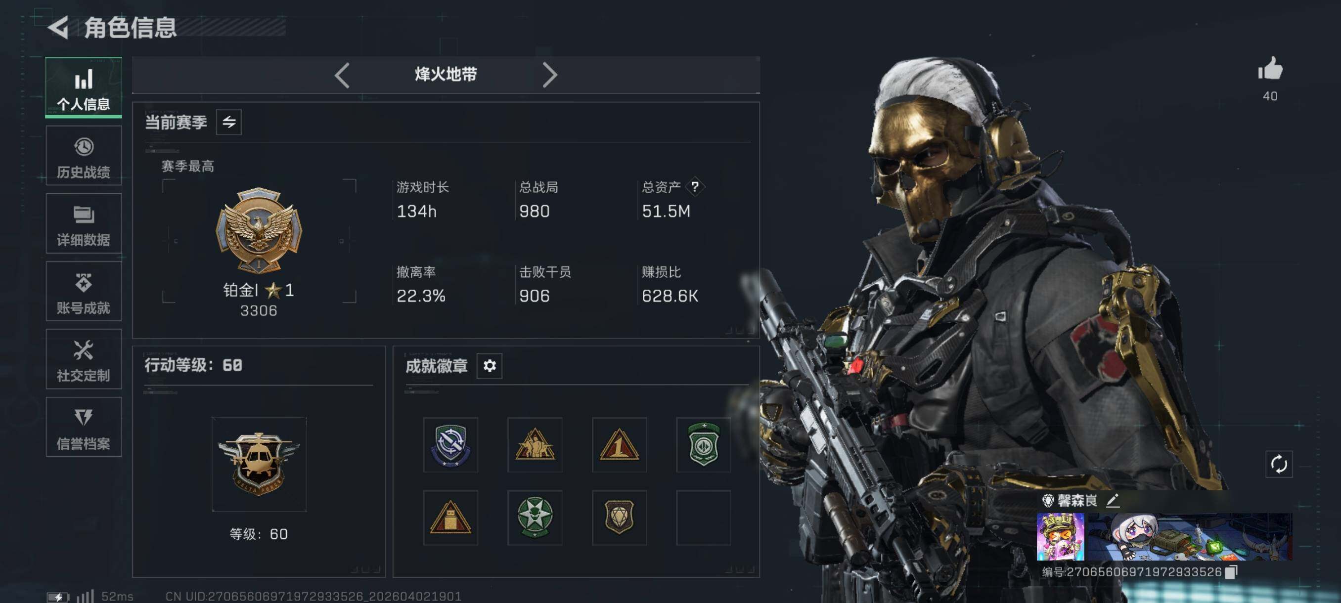 SJZCMW496739三角洲行动账号详情图4