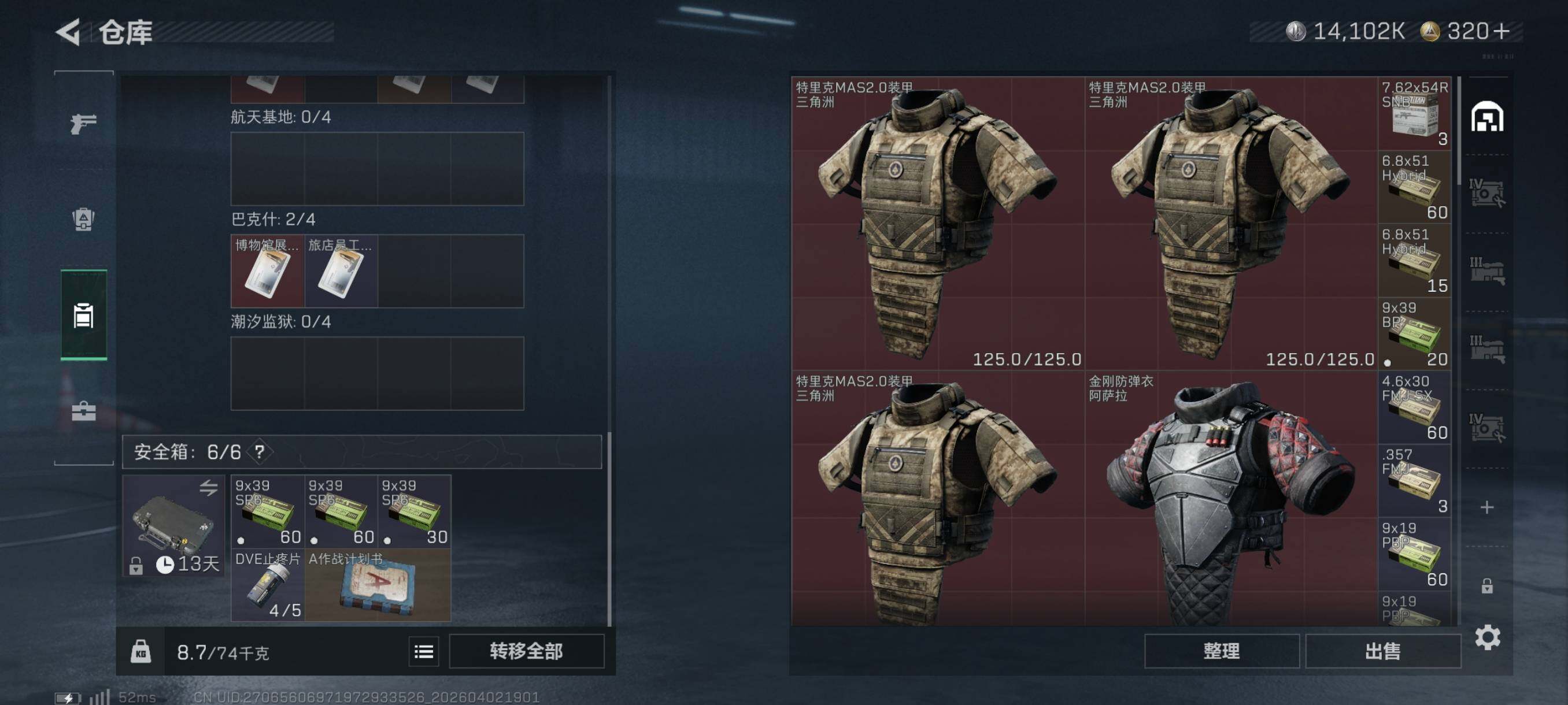 SJZCMW496739三角洲行动账号详情图10