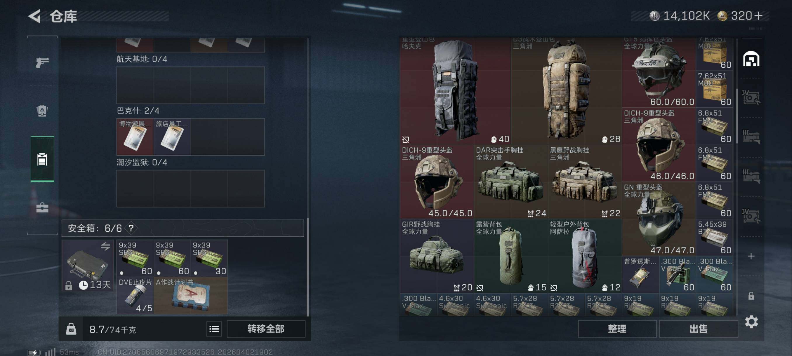 SJZCMW496739三角洲行动账号详情图11