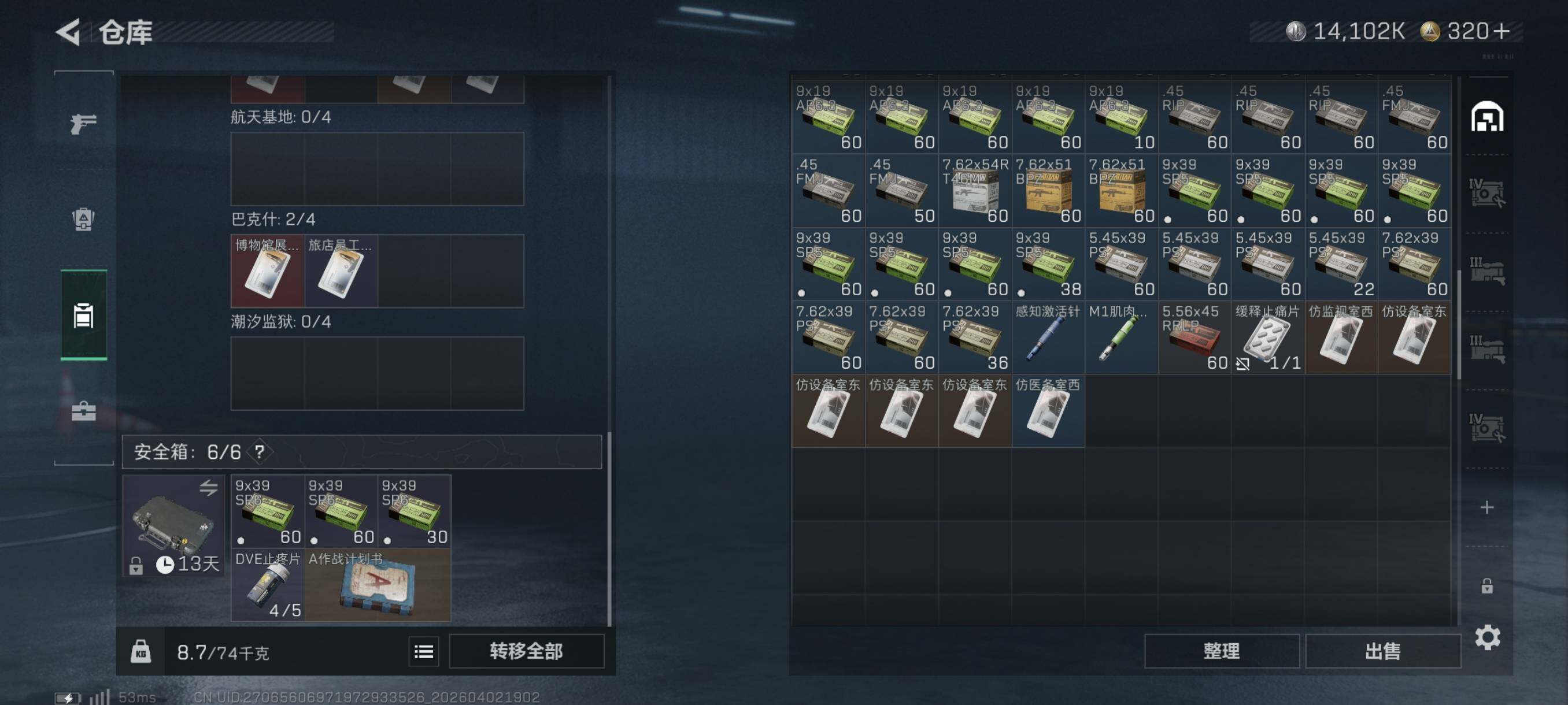 SJZCMW496739三角洲行动账号详情图12