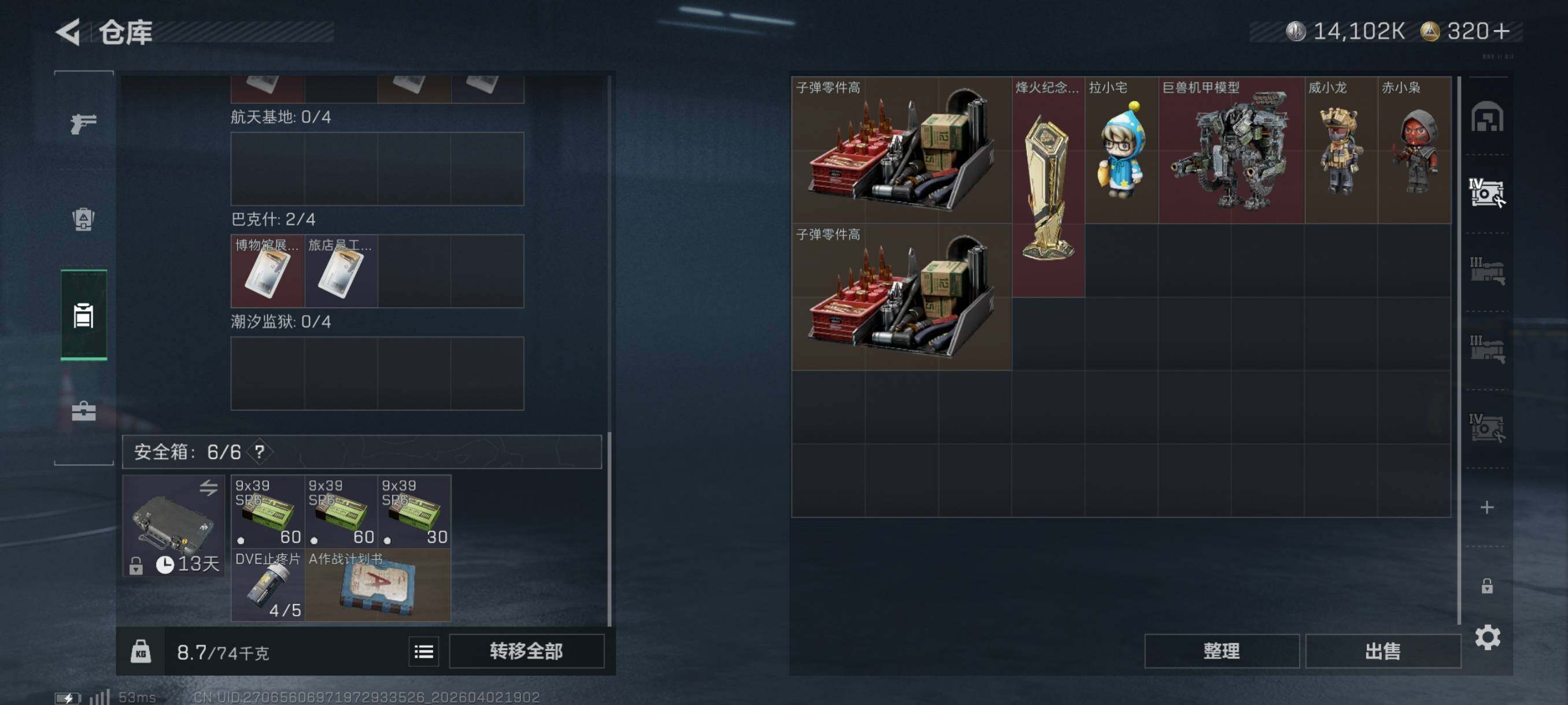 SJZCMW496739三角洲行动账号详情图13