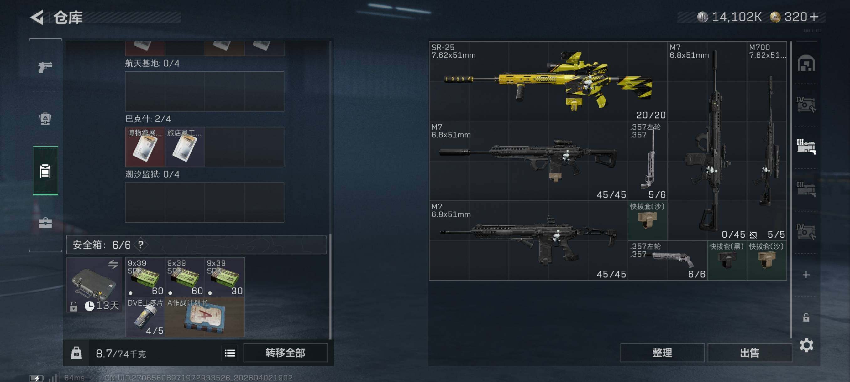 SJZCMW496739三角洲行动账号详情图14