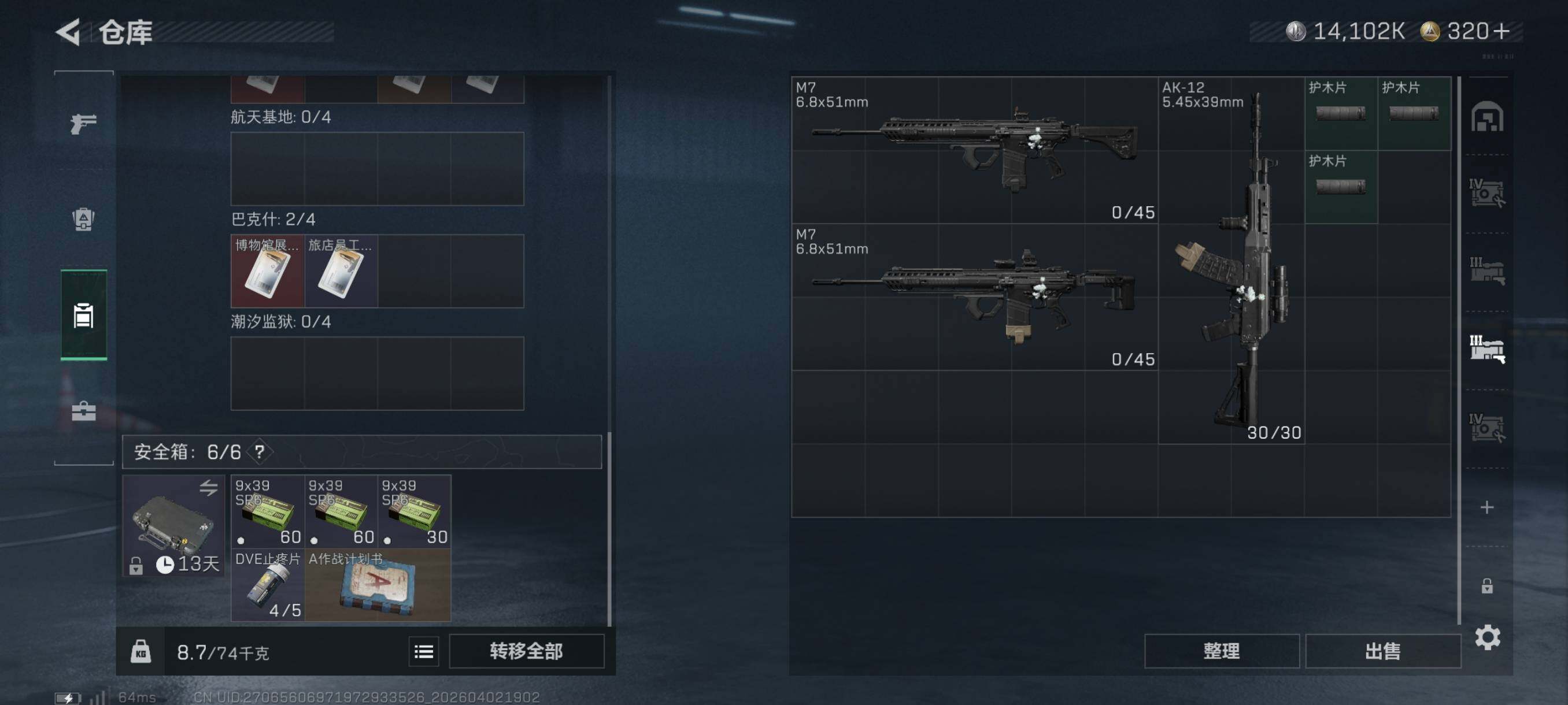 SJZCMW496739三角洲行动账号详情图15