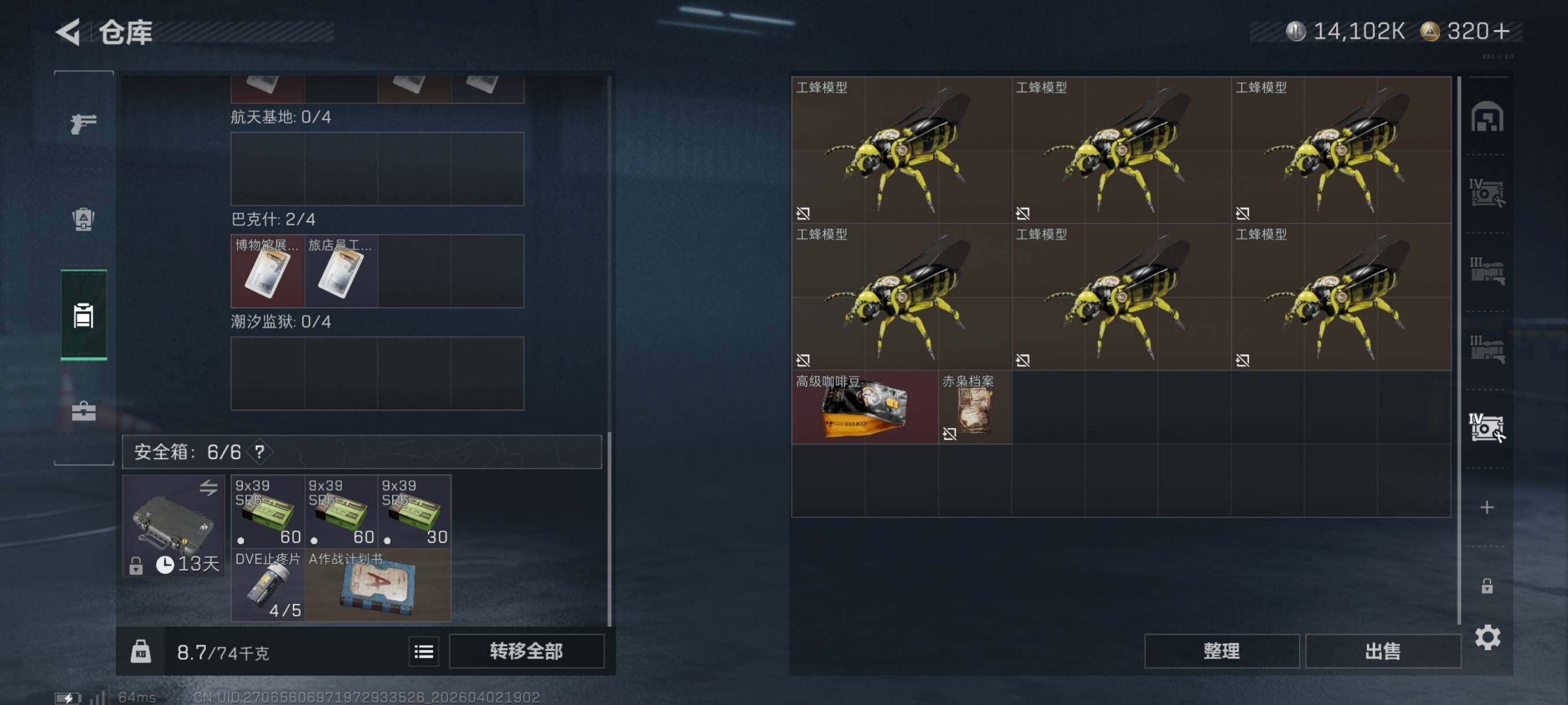 SJZCMW496739三角洲行动账号详情图16