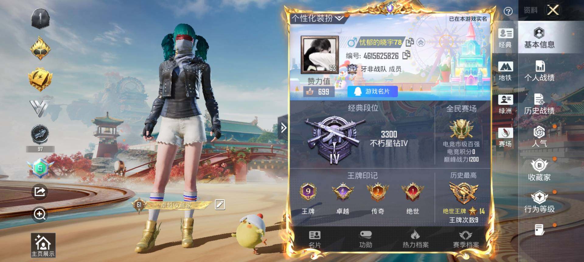 HPQM4156388和平精英账号详情图3