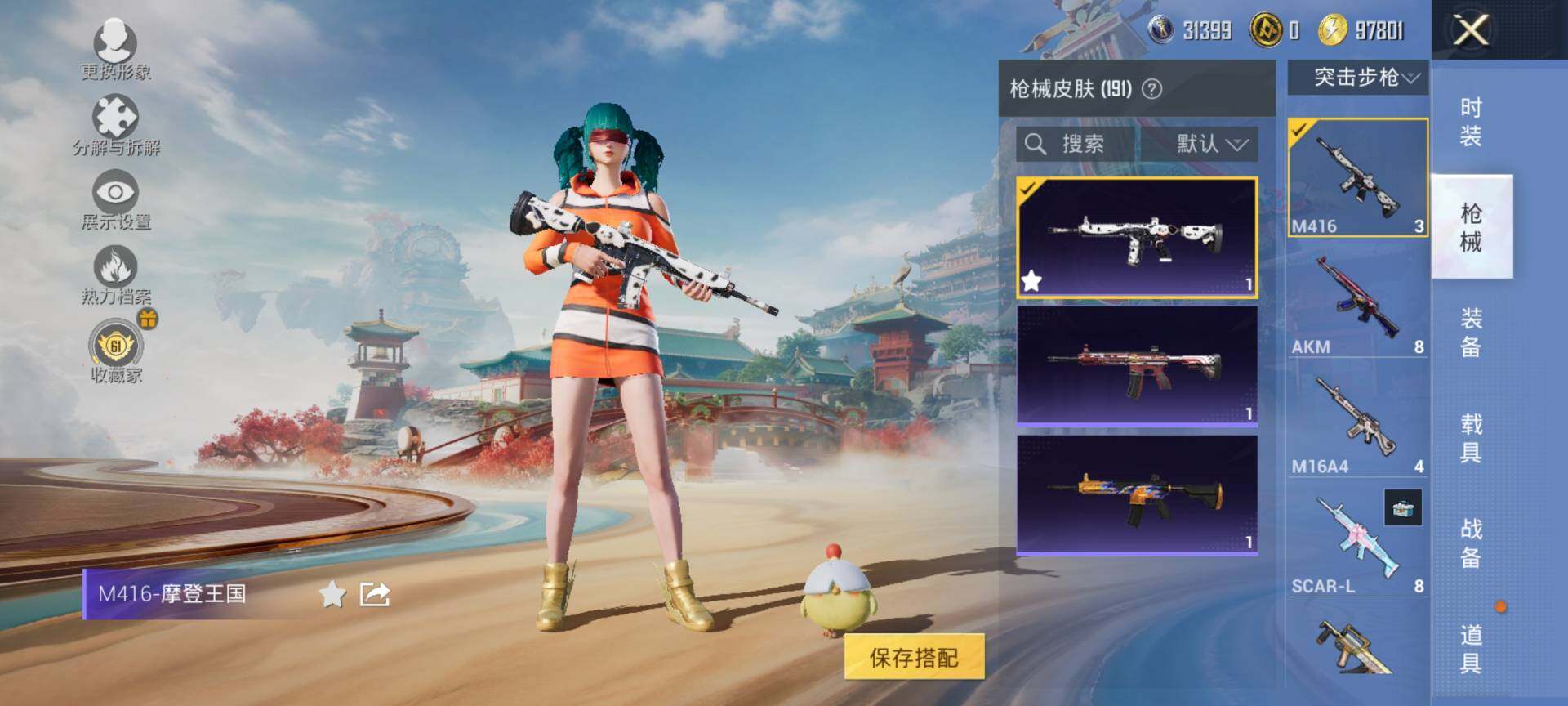 HPQM4156388和平精英账号详情图7