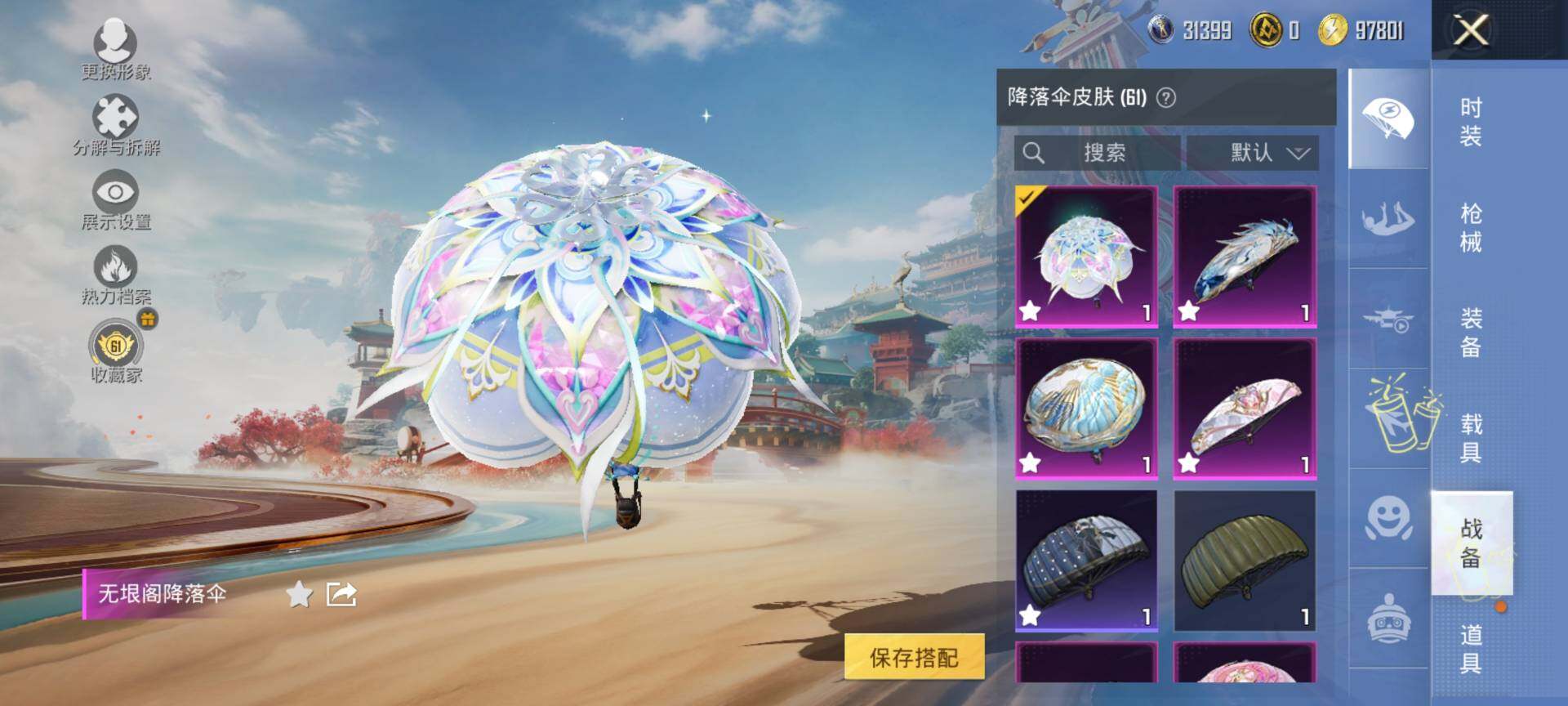 HPQM4156388和平精英账号详情图9