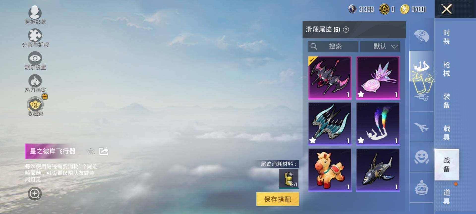 HPQM4156388和平精英账号详情图10