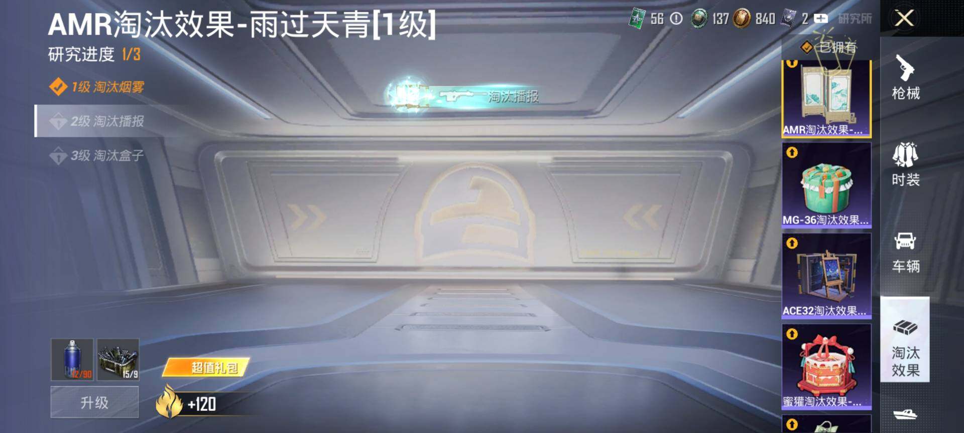 HPQM4156388和平精英账号详情图13