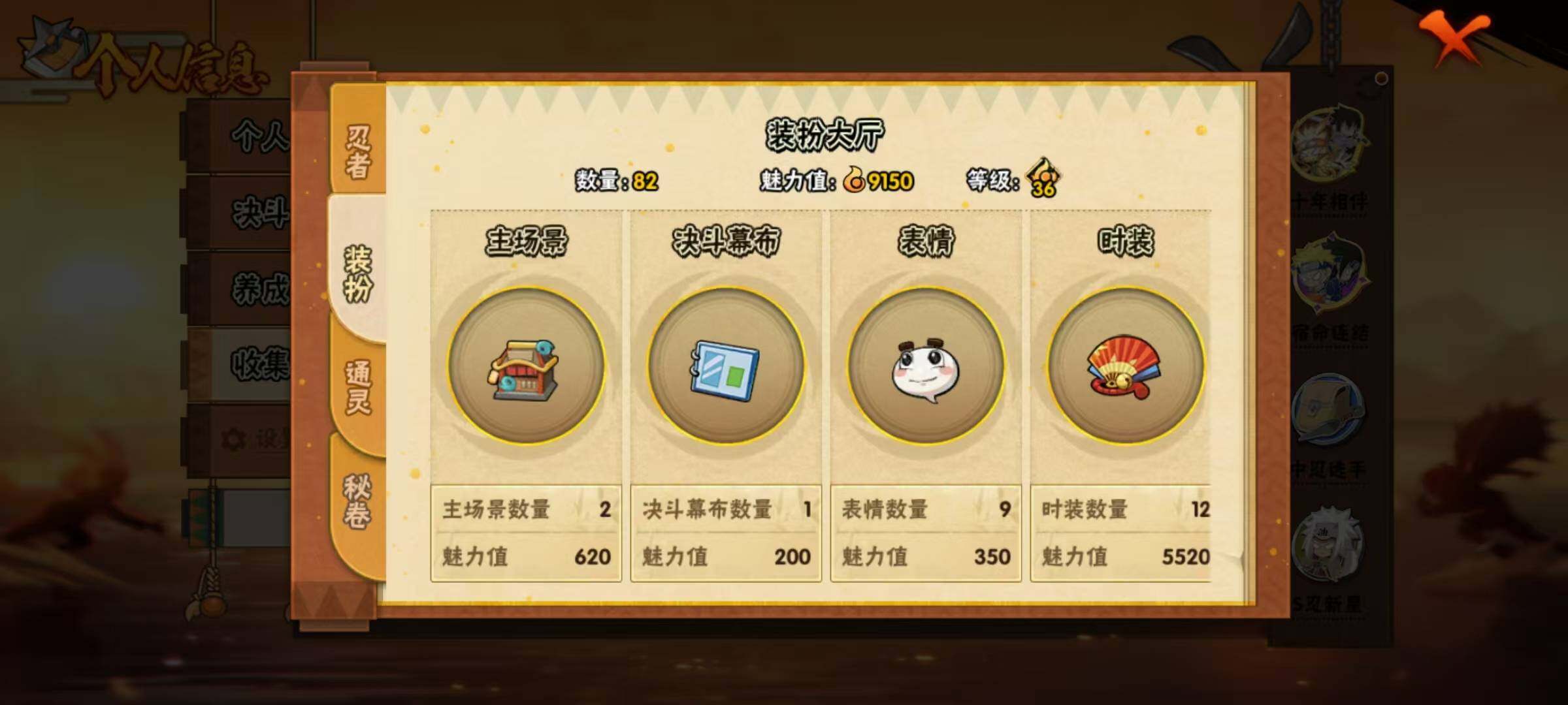 HYEY426624火影忍者账号详情图5