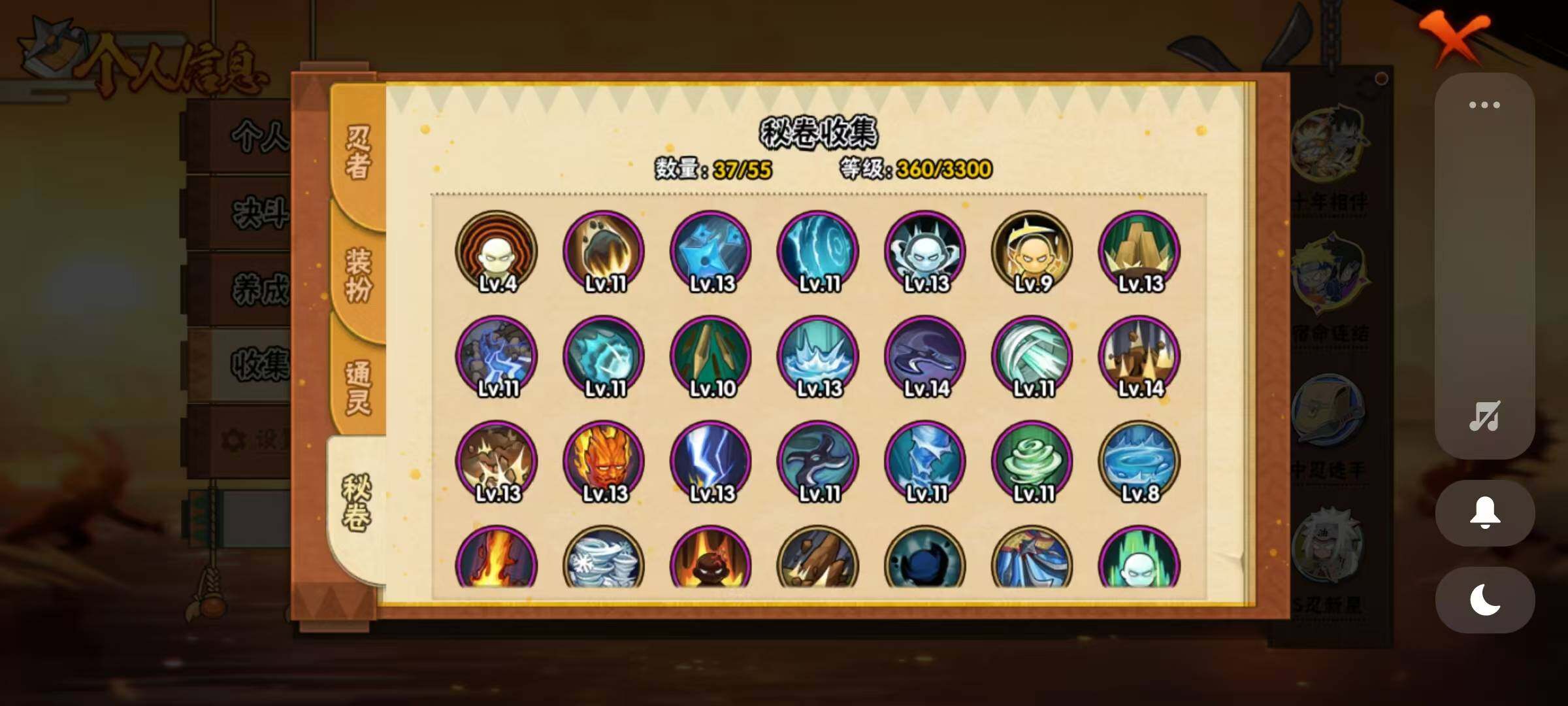 HYEY426624火影忍者账号详情图7