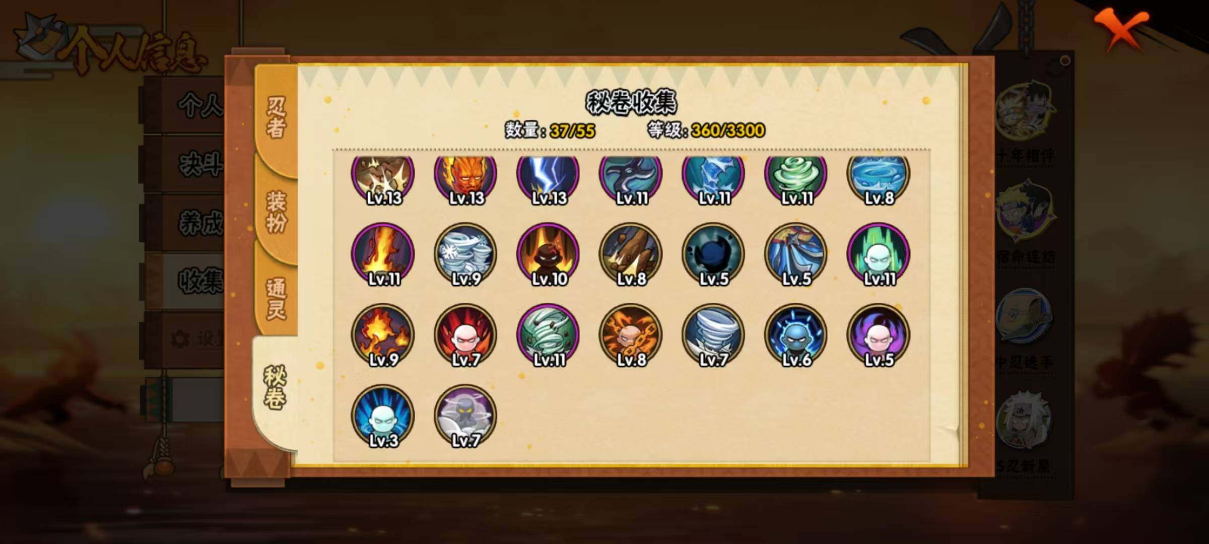 HYEY426624火影忍者账号详情图8