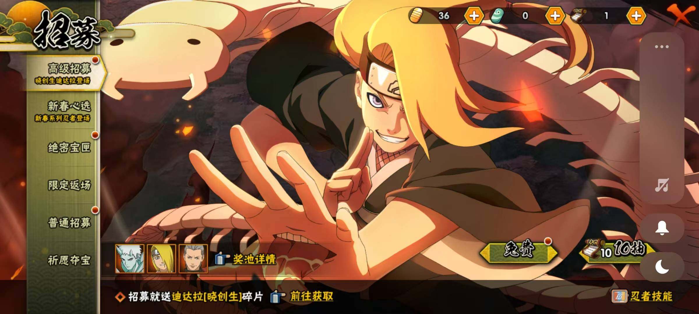 HYEY426624火影忍者账号详情图9