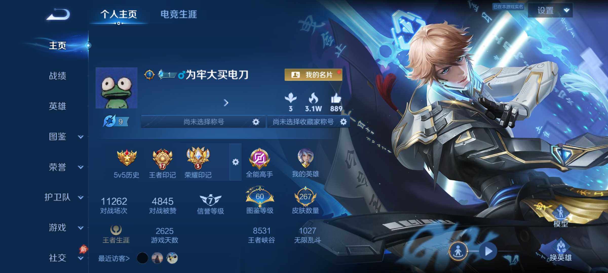 王者荣耀账号安卓QQ安卓Q-V7-最强王者段位-127英雄-267皮肤-1典藏皮肤-10传说-84史诗
【荣耀典藏】：李