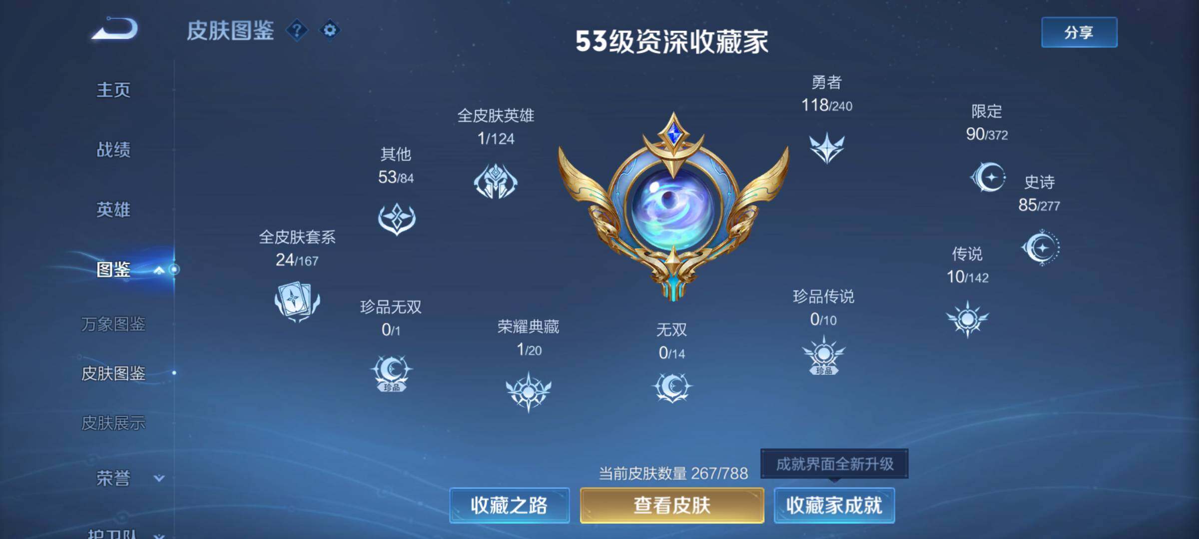 WZQM4300641王者荣耀账号详情图5