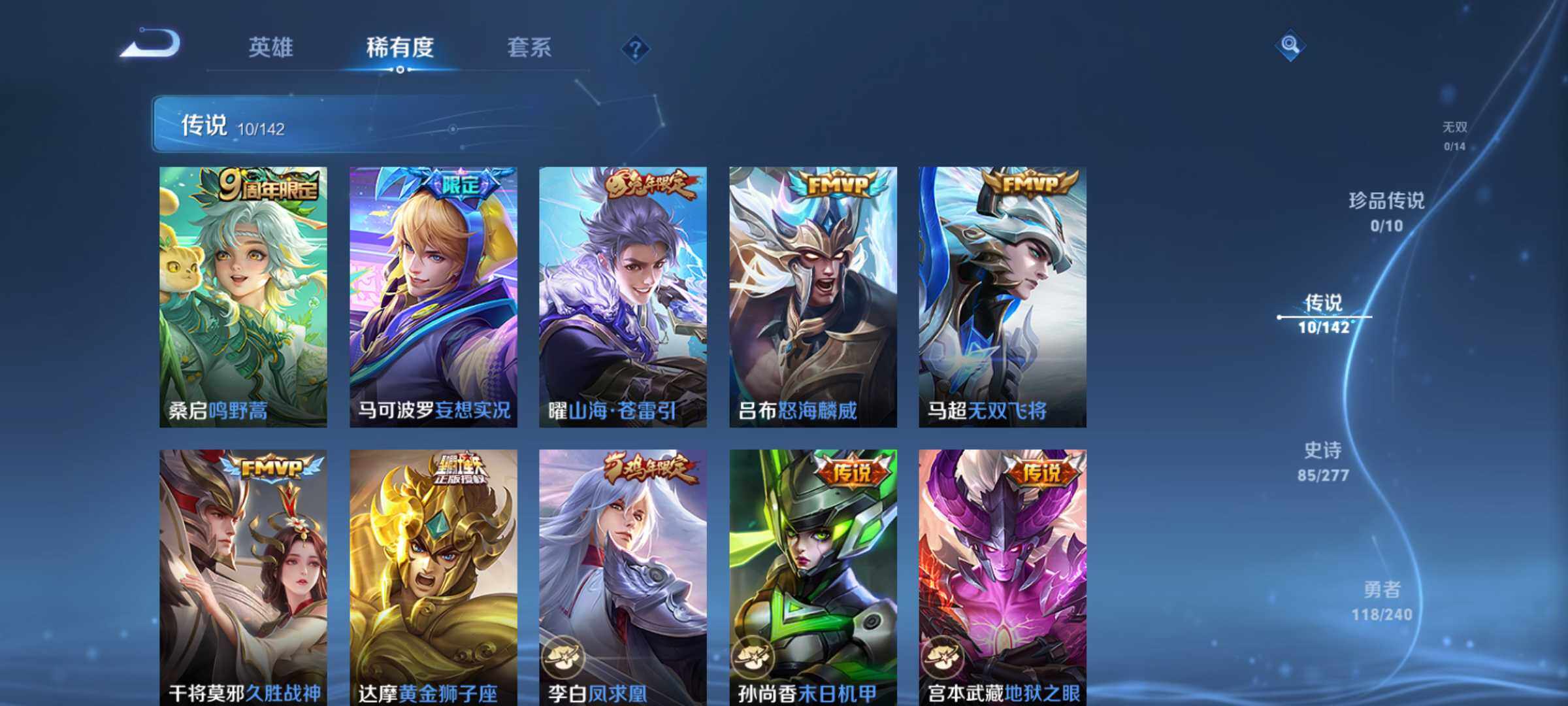 WZQM4300641王者荣耀账号详情图7