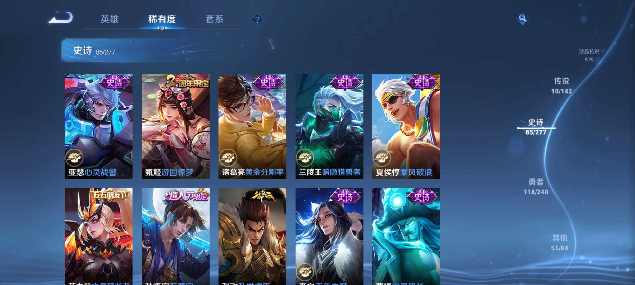 WZQM4300641王者荣耀账号详情图8