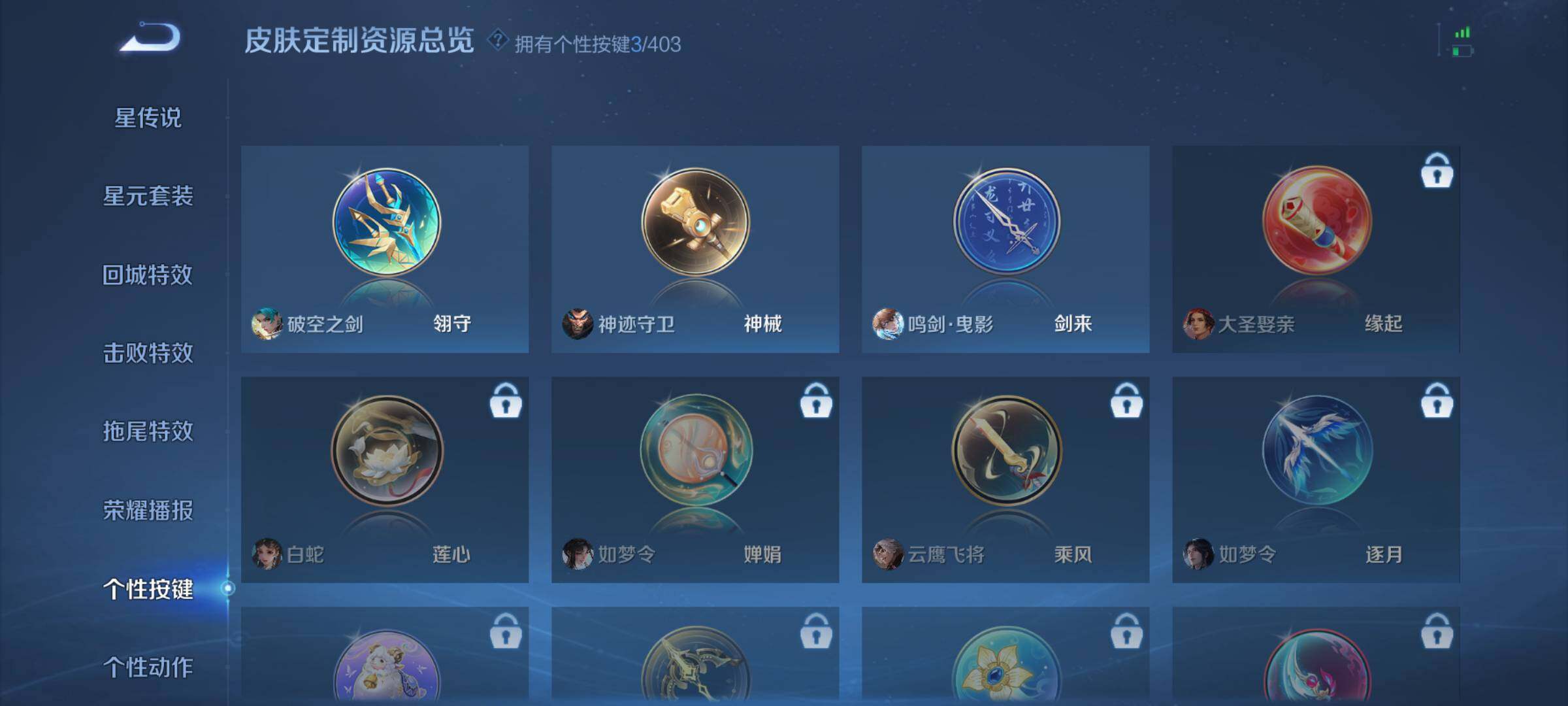 WZQM4300641王者荣耀账号详情图10