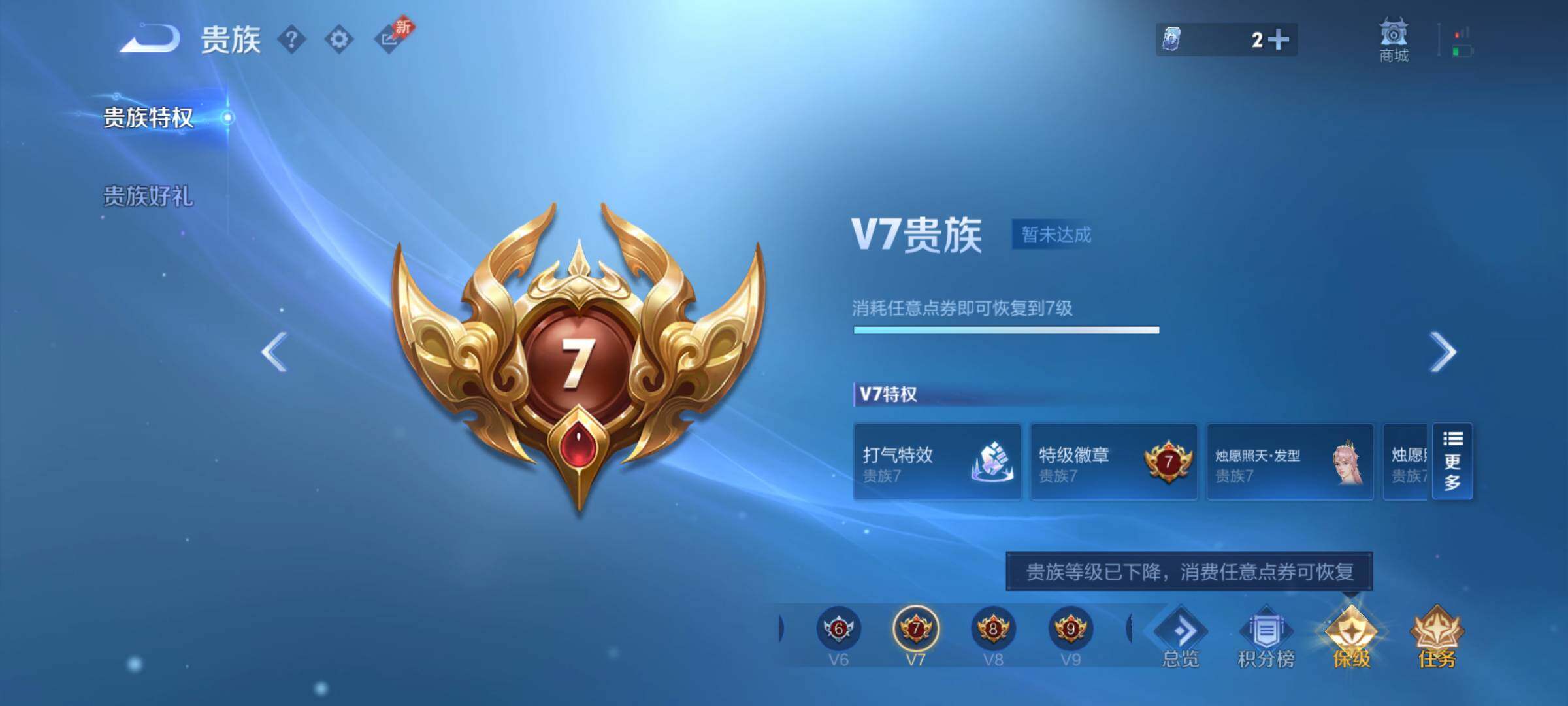 WZQM4300641王者荣耀账号详情图11