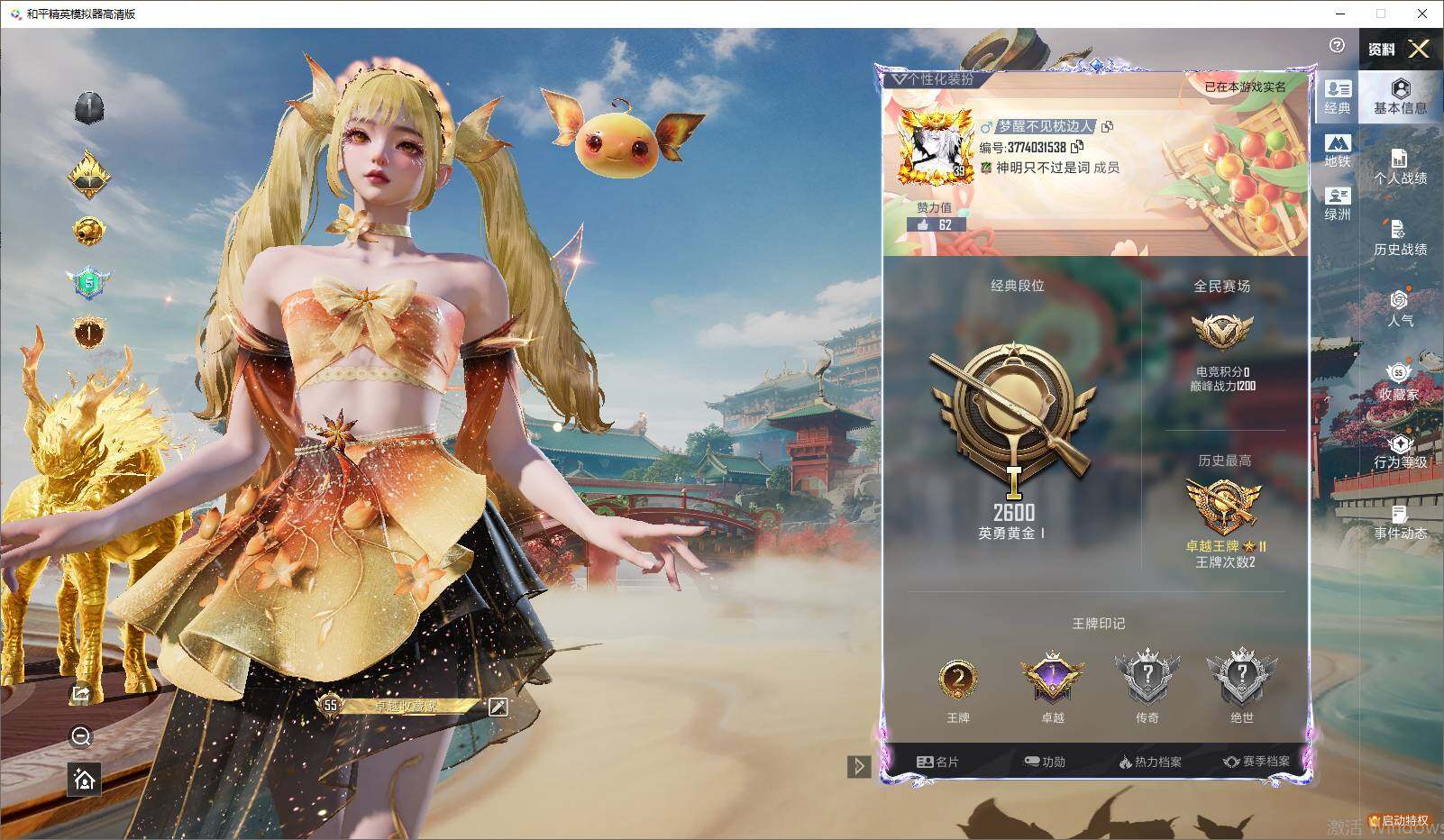 HPLX4157825和平精英账号详情图4