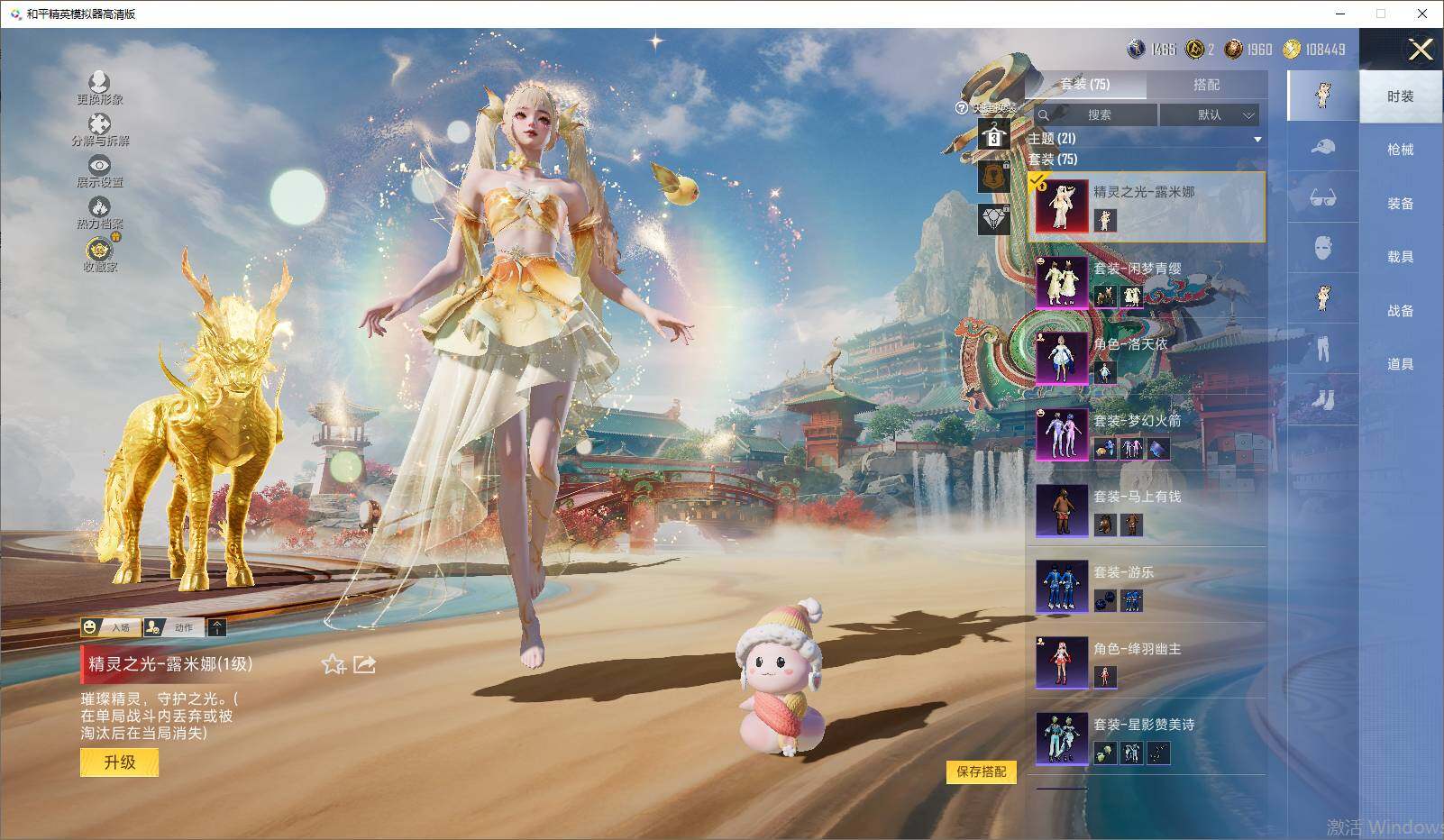 HPLX4157825和平精英账号详情图7