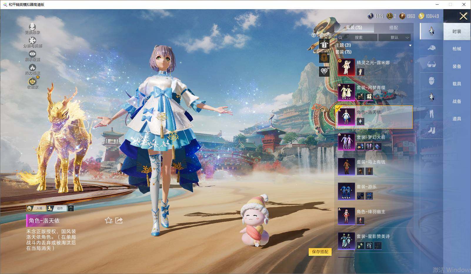 HPLX4157825和平精英账号详情图8