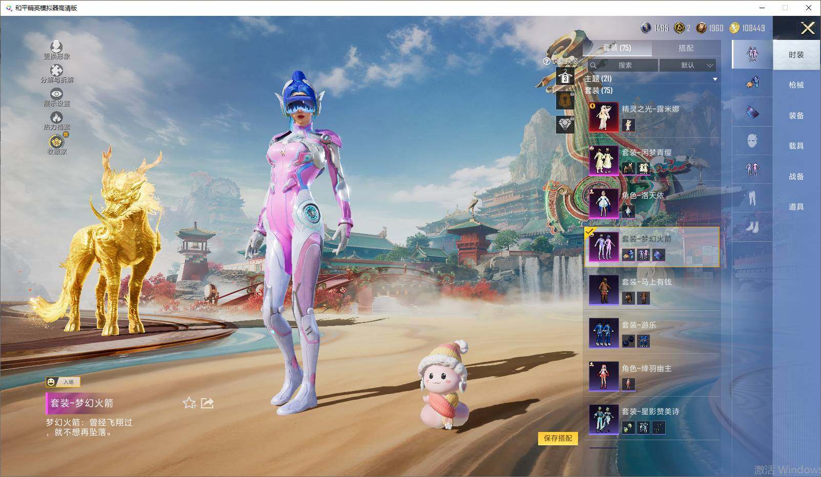 HPLX4157825和平精英账号详情图9