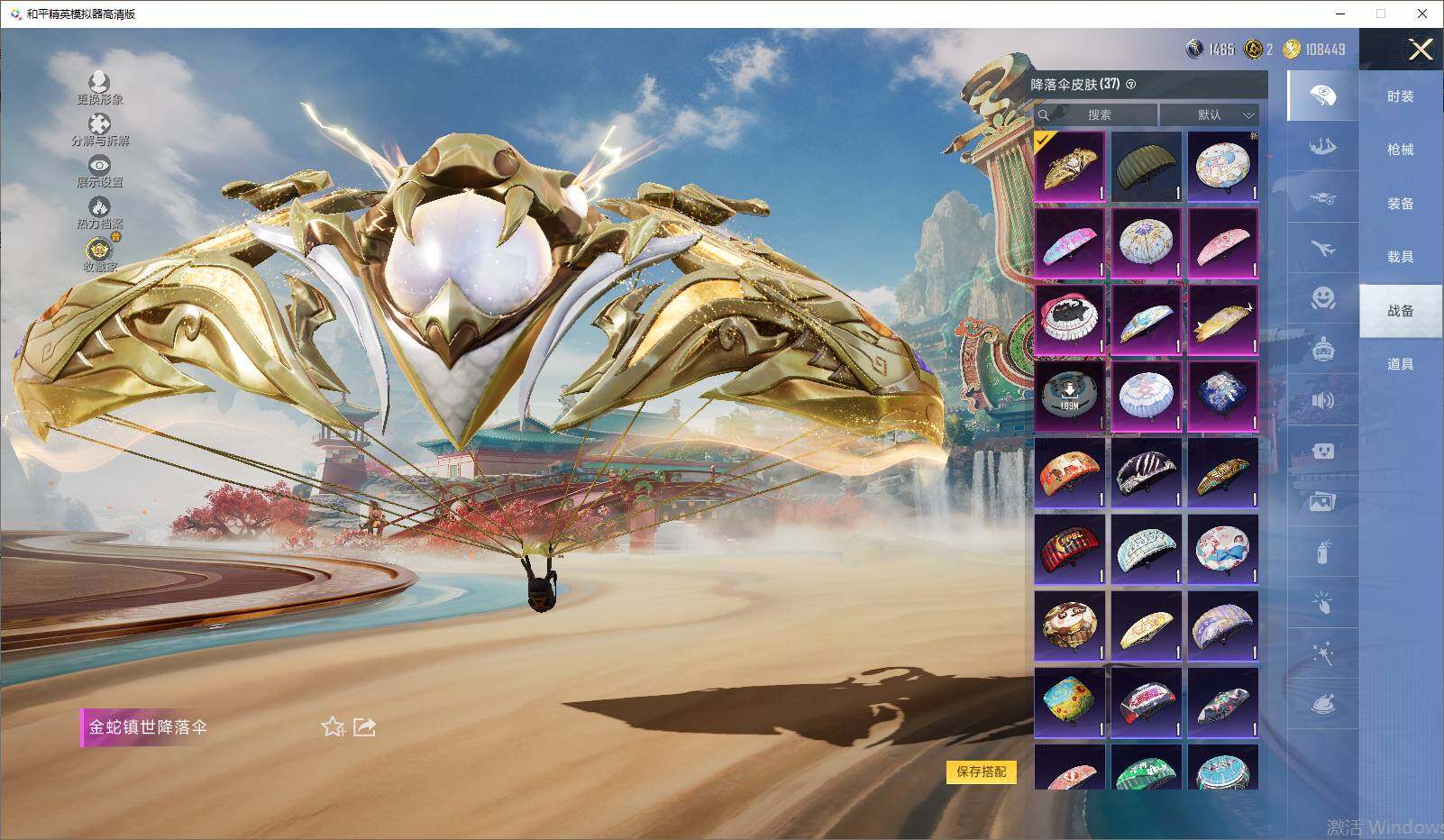 HPLX4157825和平精英账号详情图13