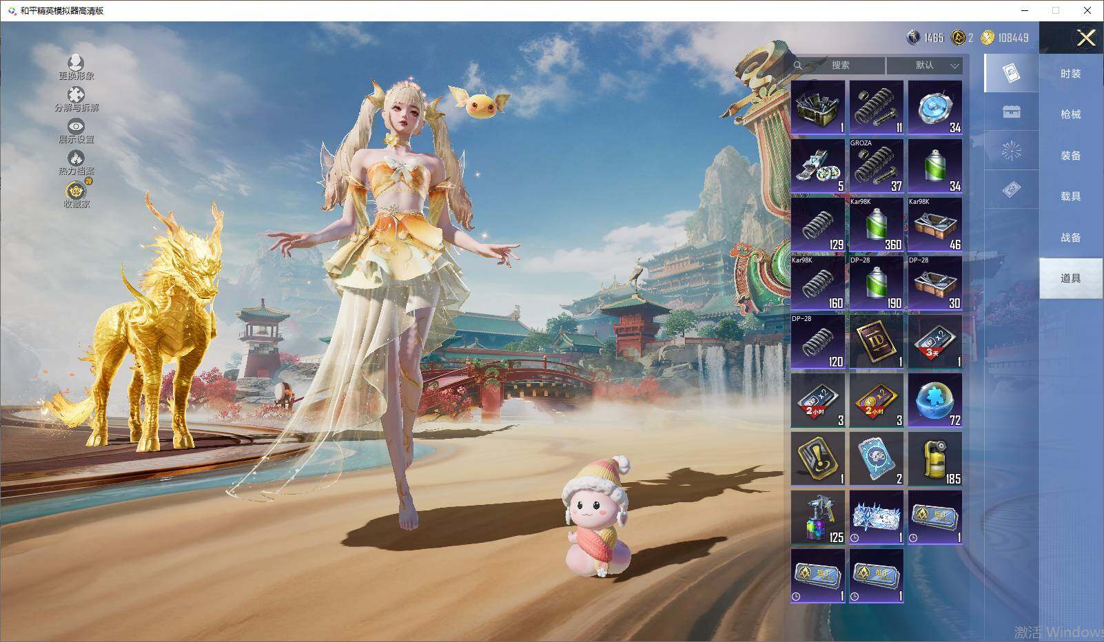 HPLX4157825和平精英账号详情图15