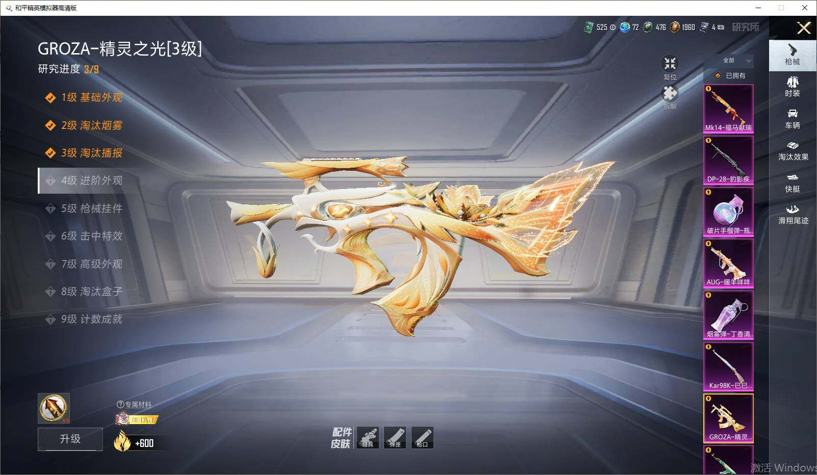 HPLX4157825和平精英账号详情图17