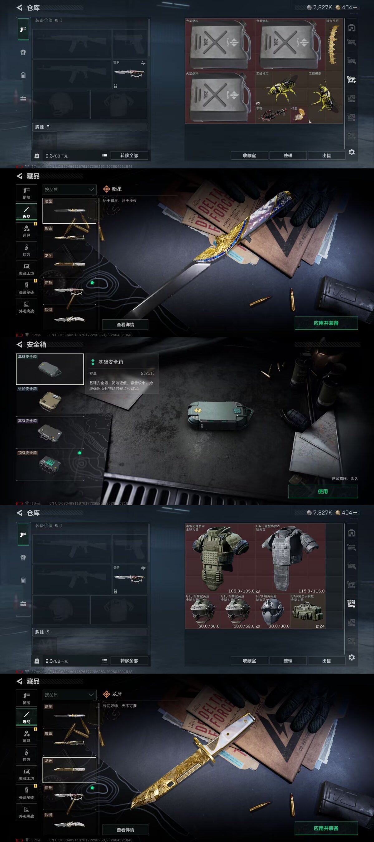 SJZEY487502三角洲行动账号详情图22