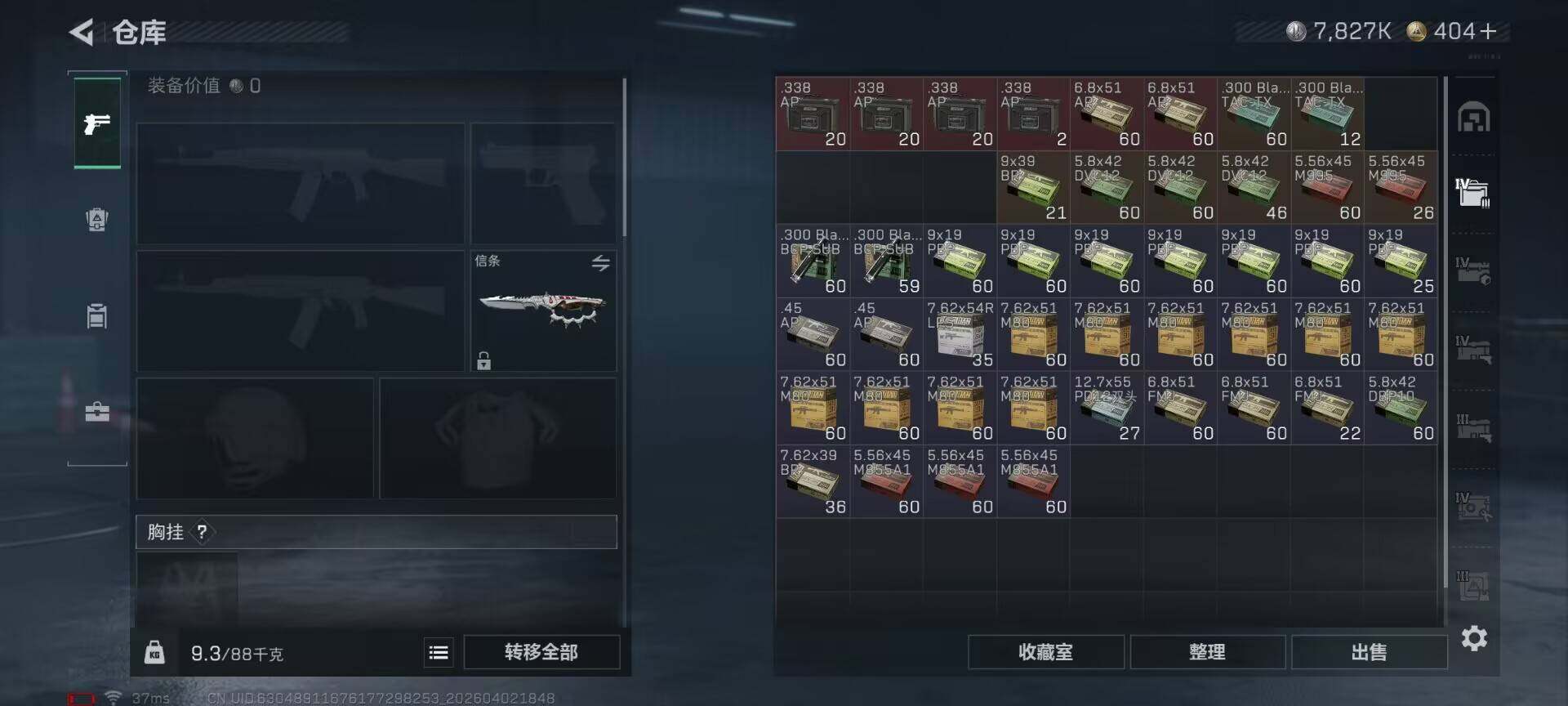 SJZEY487502三角洲行动账号详情图23