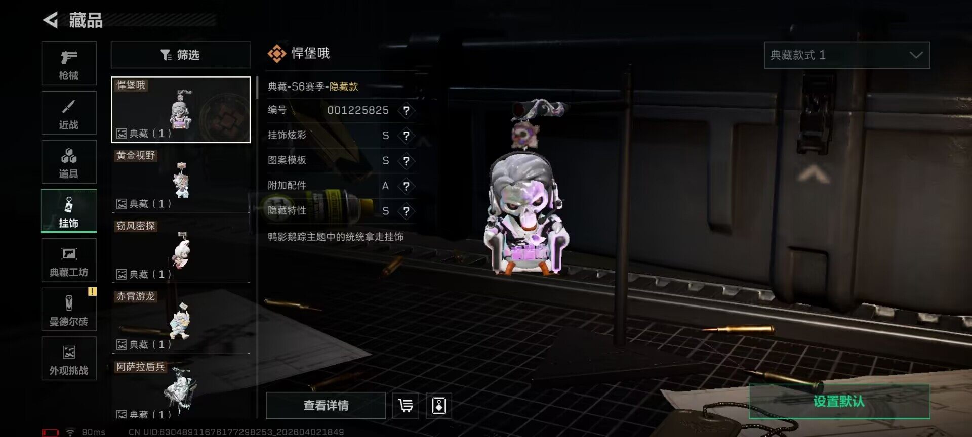 SJZEY487502三角洲行动账号详情图25