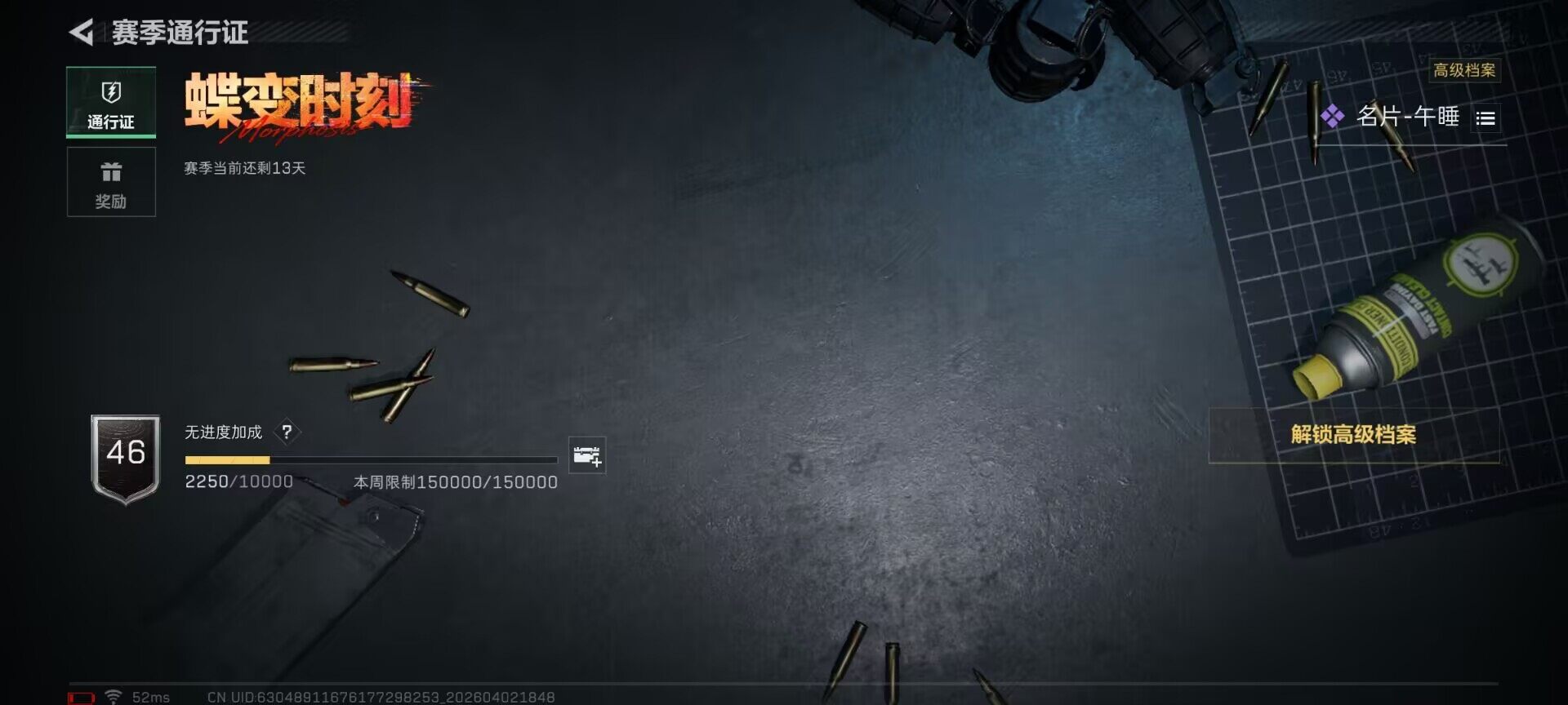 SJZEY487502三角洲行动账号详情图27