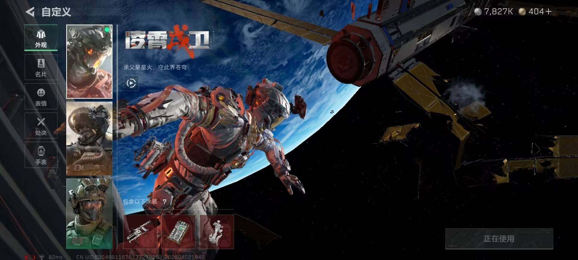 SJZEY487502三角洲行动账号详情图17