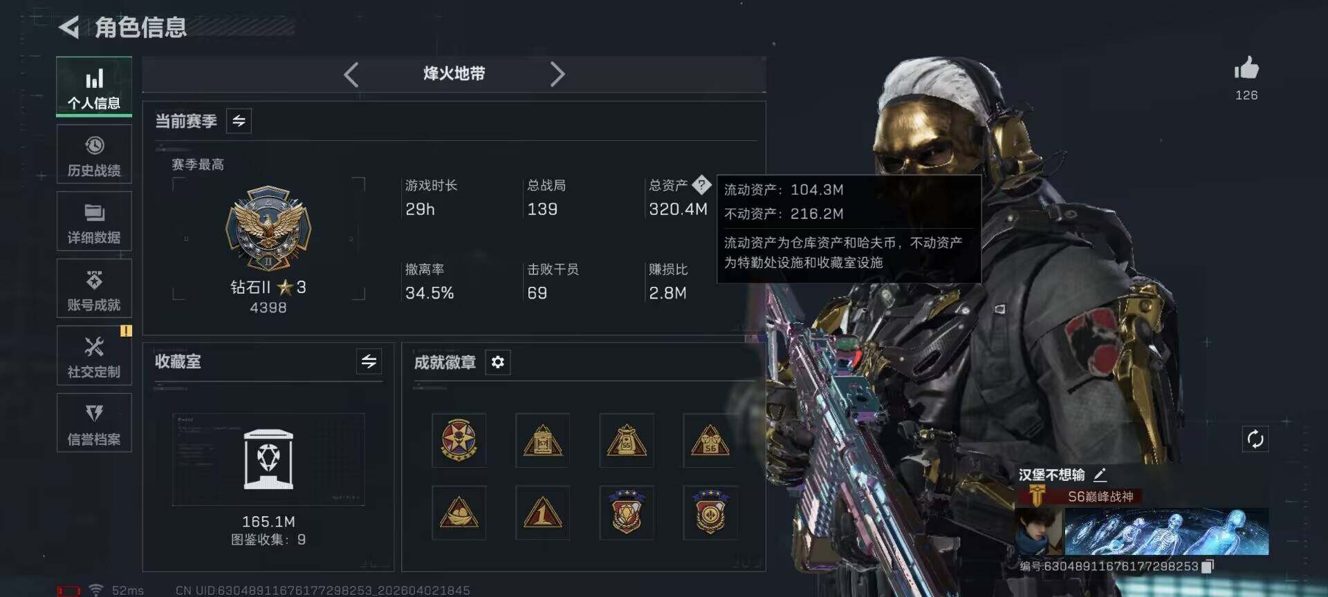 SJZEY487502三角洲行动账号详情图7