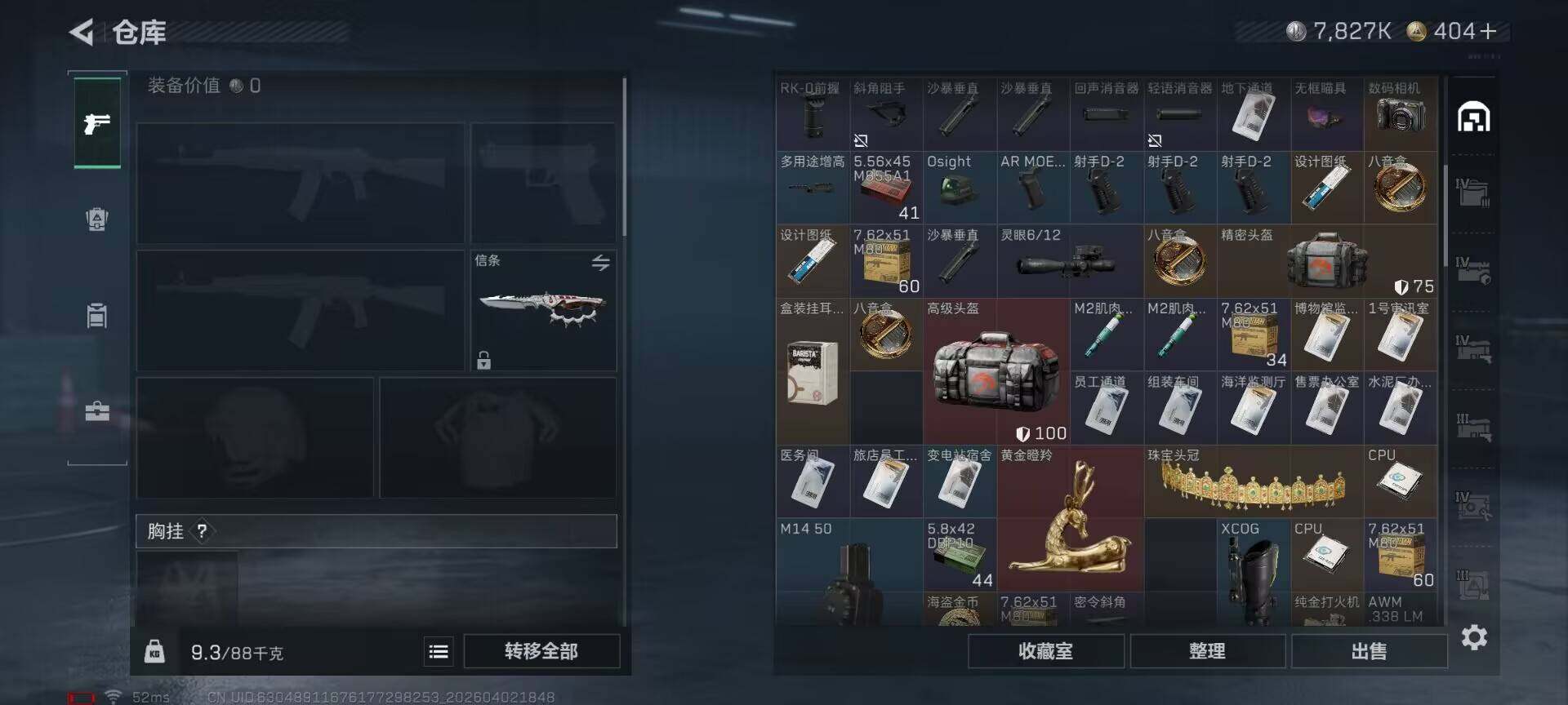 SJZEY487502三角洲行动账号详情图28