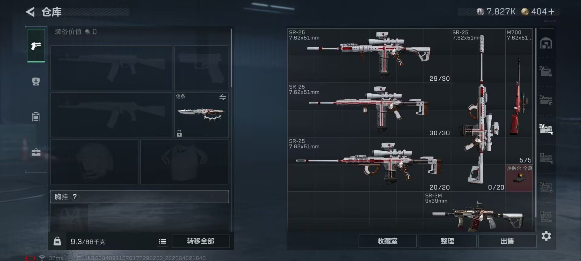 SJZEY487502三角洲行动账号详情图29