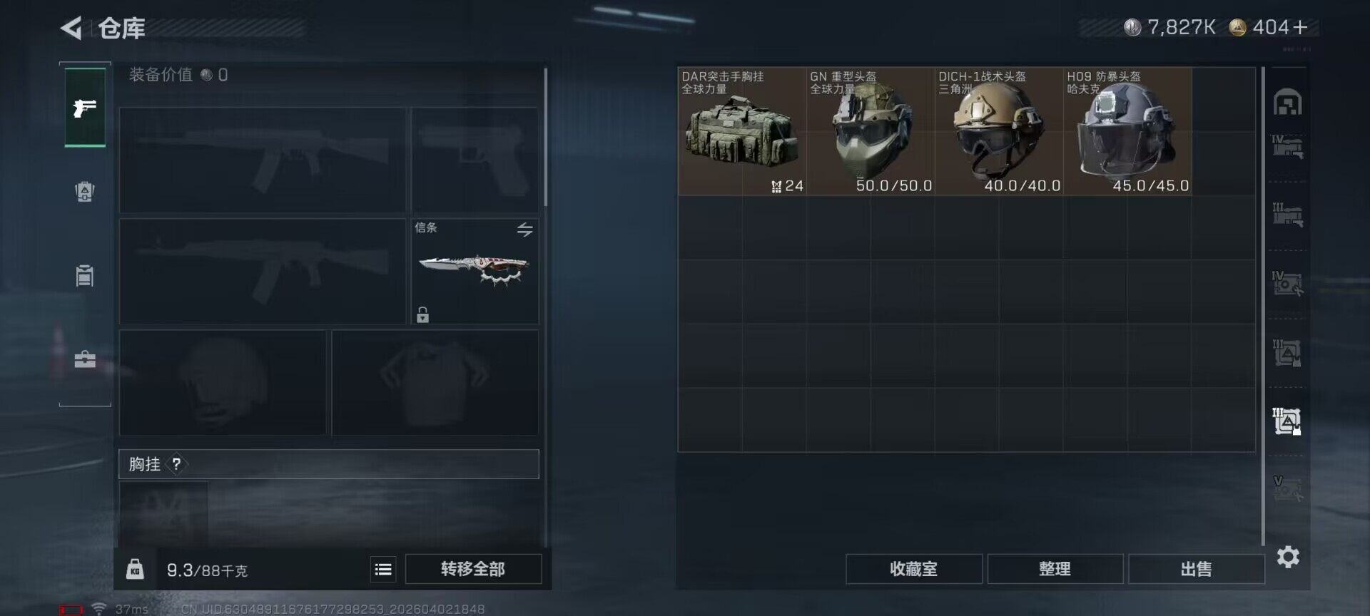 SJZEY487502三角洲行动账号详情图31