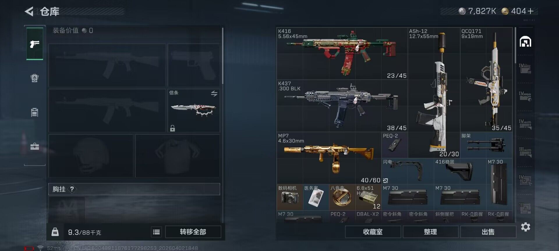 SJZEY487502三角洲行动账号详情图32