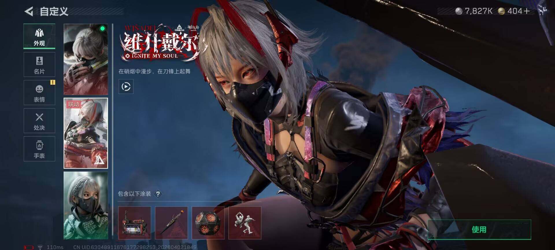 SJZEY487502三角洲行动账号详情图19