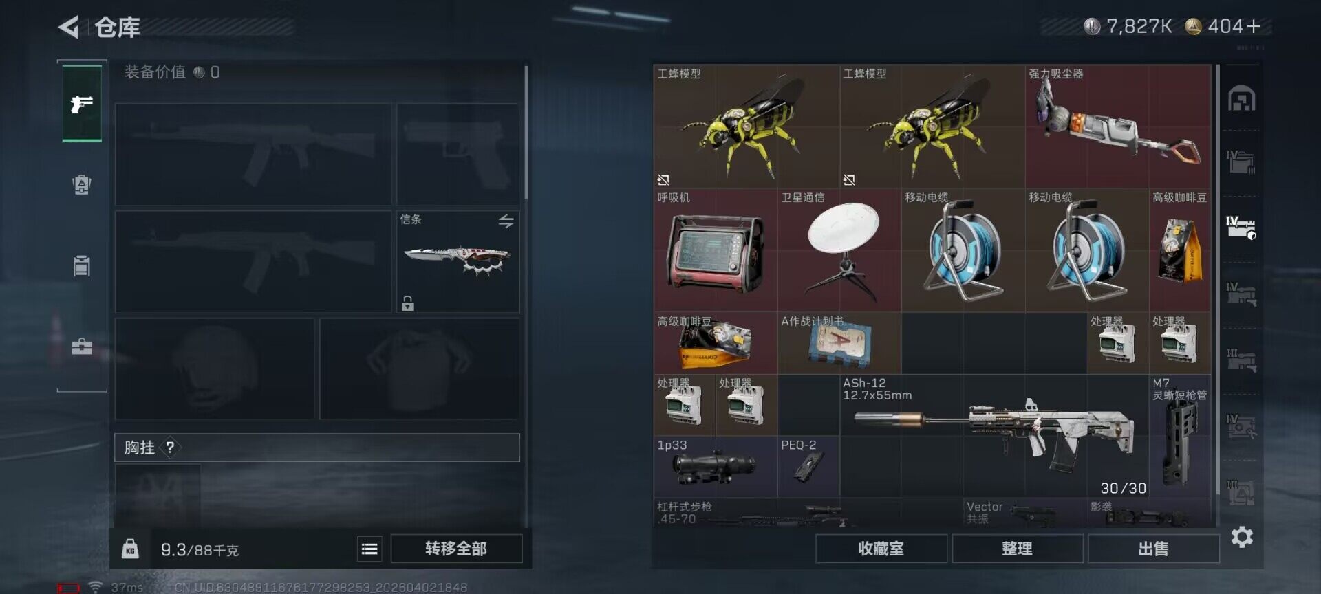 SJZEY487502三角洲行动账号详情图33