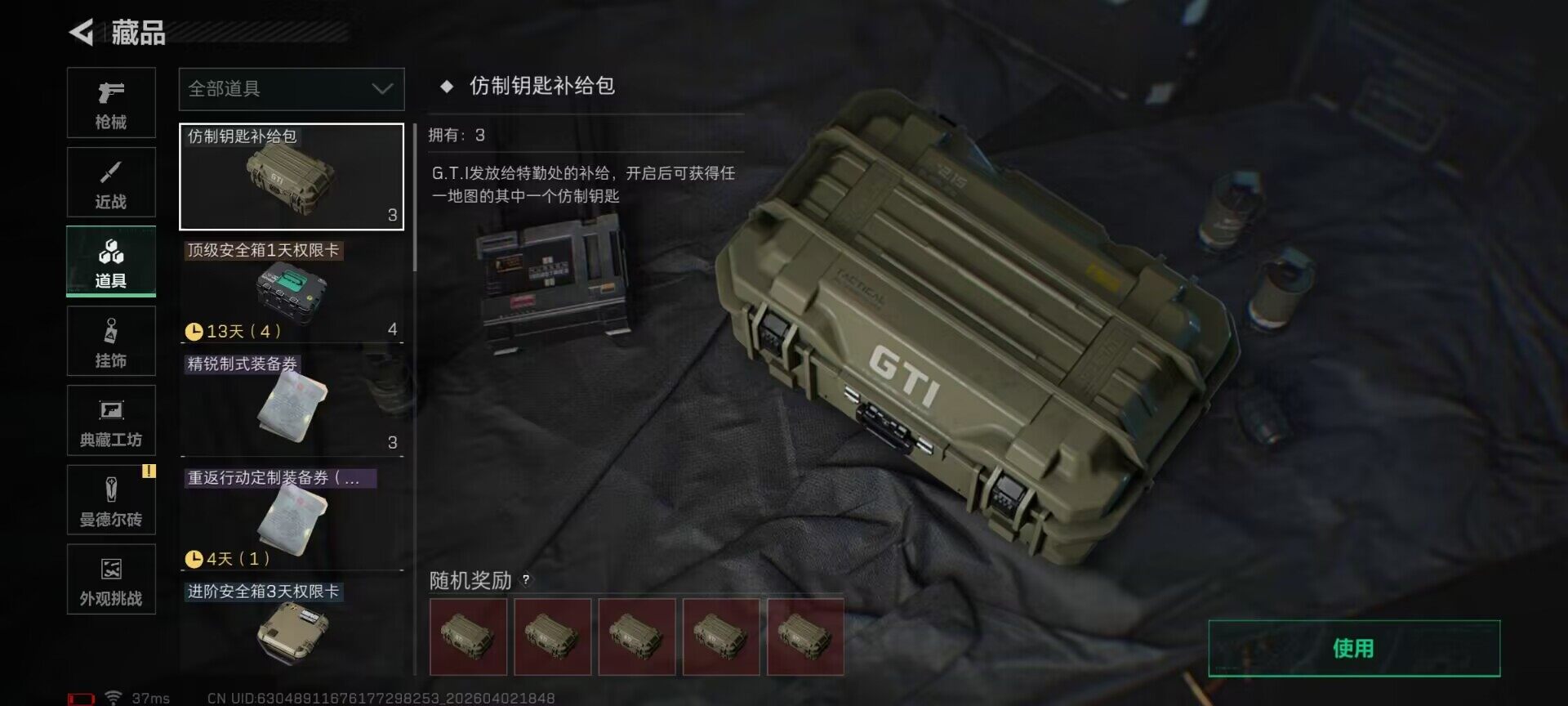 SJZEY487502三角洲行动账号详情图34