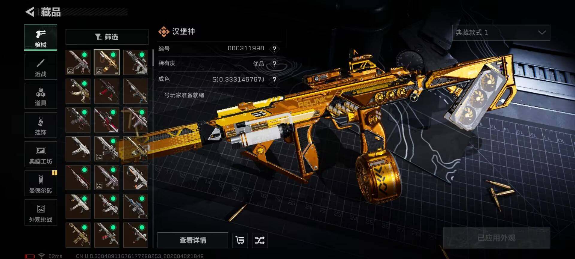 SJZEY487502三角洲行动账号详情图21