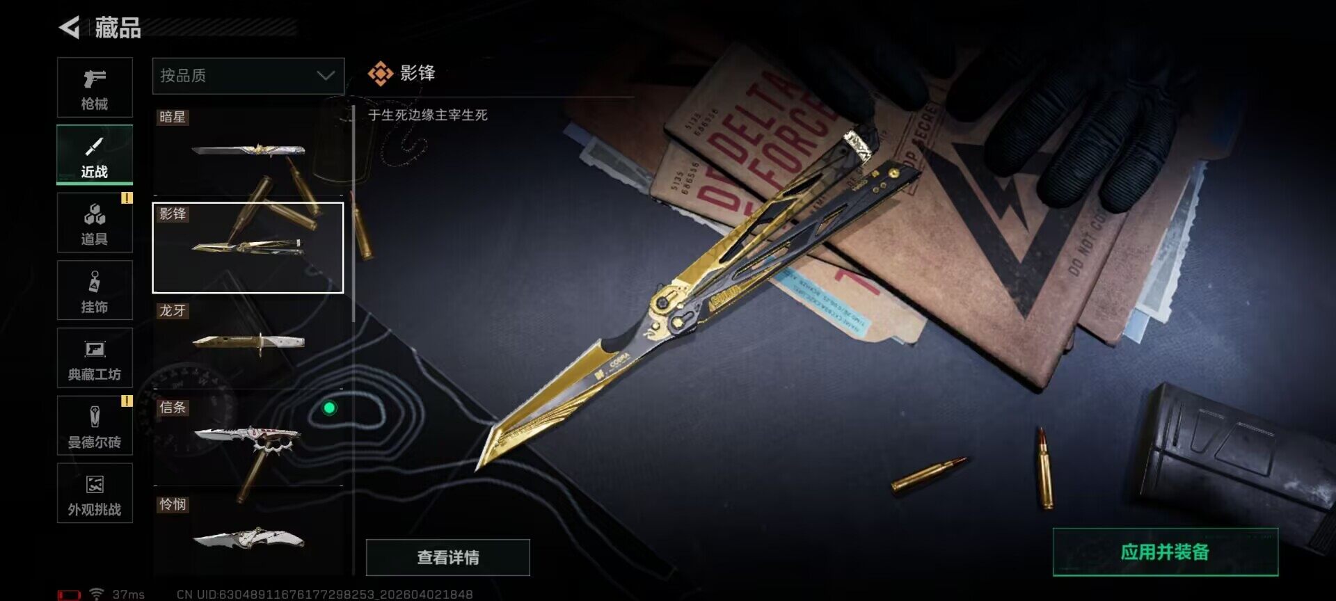 SJZEY487502三角洲行动账号详情图12