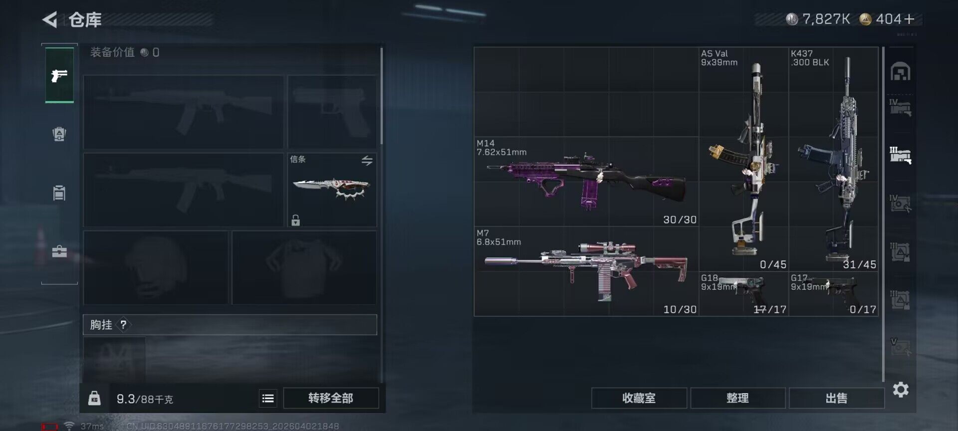 SJZEY487502三角洲行动账号详情图36